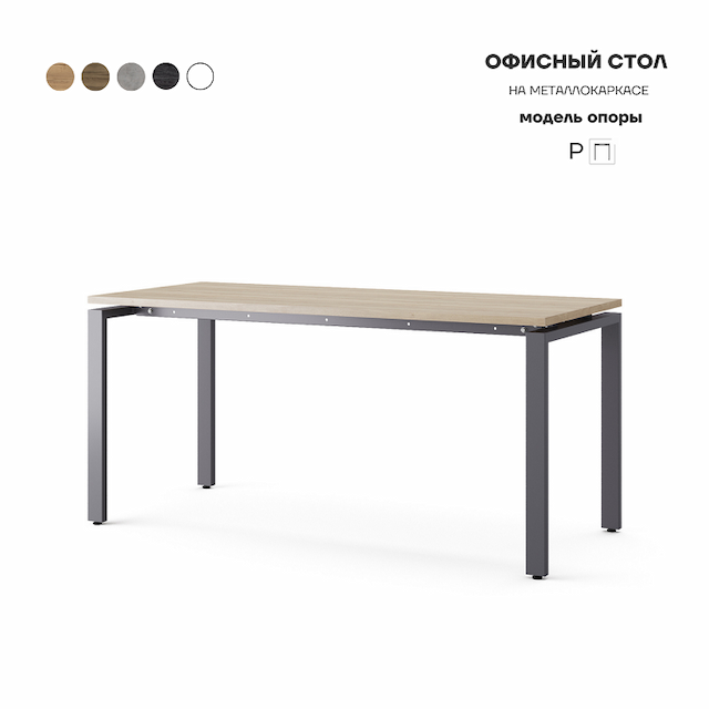 Стол офисный Kobor P-100/70 graphite/natural