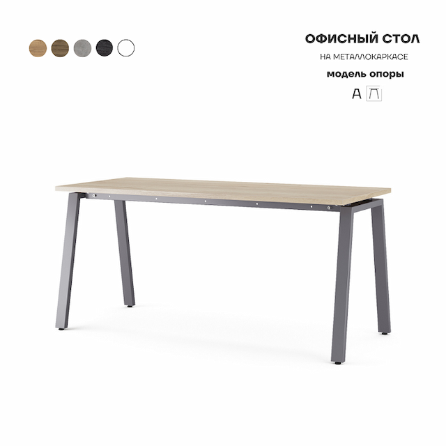 Стол офисный Kobor A-80/80 graphite/natural
