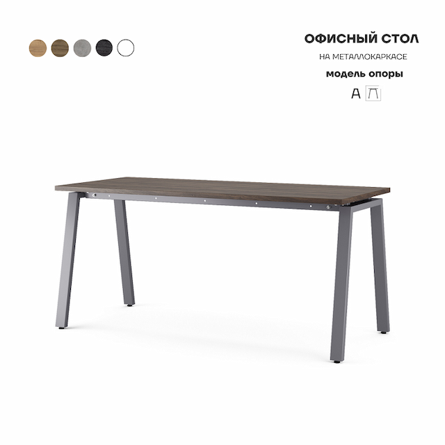 Стол офисный Kobor A-120/70 graphite/charlston