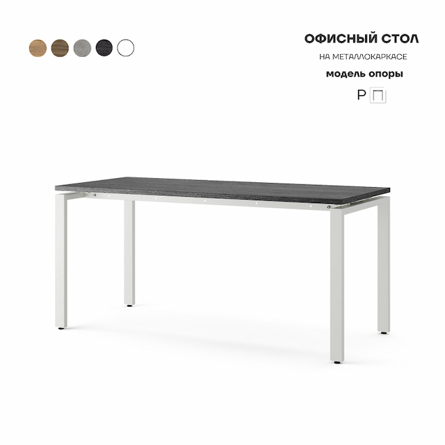 Стол офисный Kobor P-80/70 white/wood