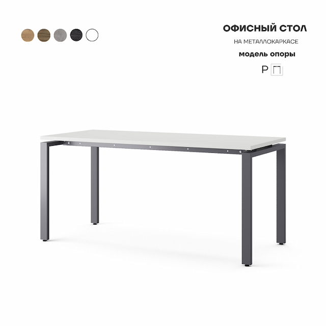 Стол офисный Kobor P-120/70 graphite/premium
