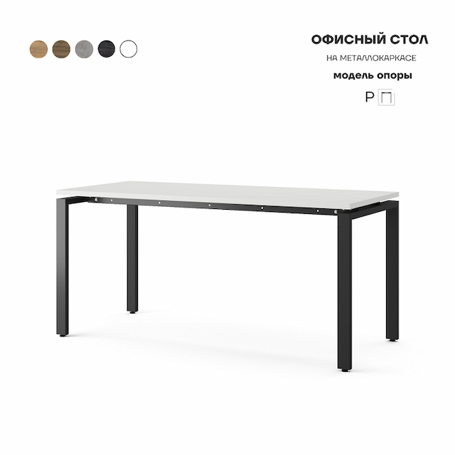 Стол офисный Kobor P-180/70 black/premium